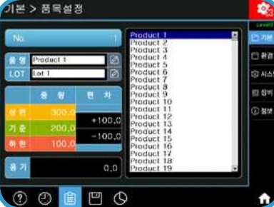 품목설정 화면
