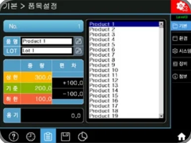 품목설정 화면